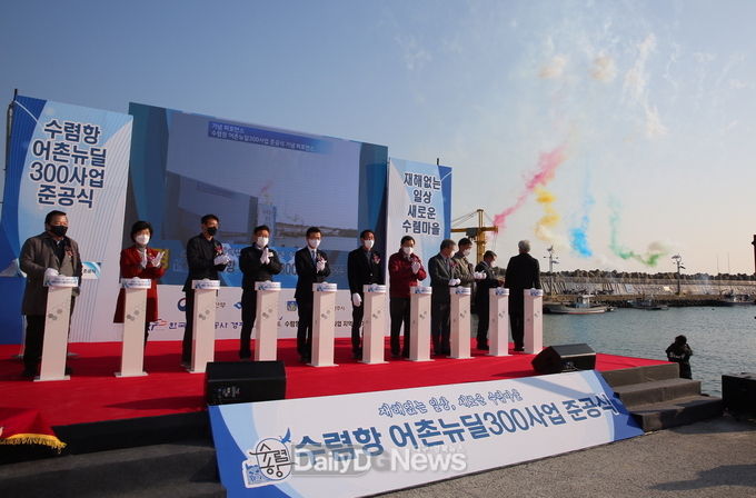 경주시, 수렴항 어촌뉴딜 300사업 경북 1호 준공