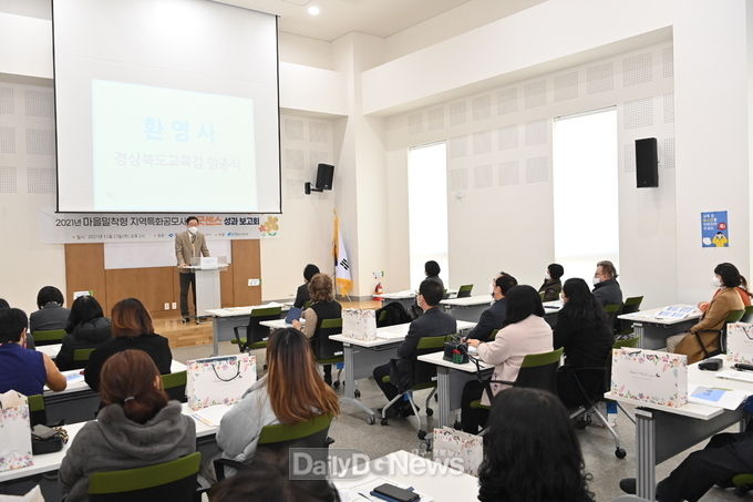 마을밀착형 지역특화 공모 사업 ‘굿센스’성과보고회 개최