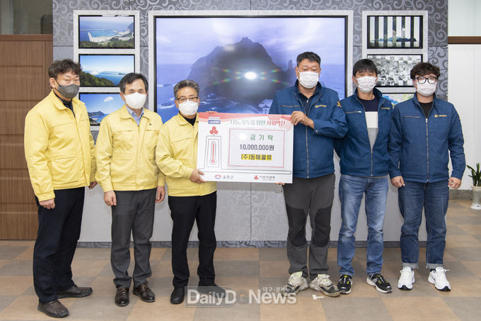 ㈜동해물류 이웃돕기 성금 기탁