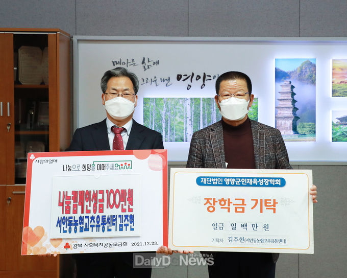 서안동농협고추유통센터 희망2022나눔캠페인 성금기탁
