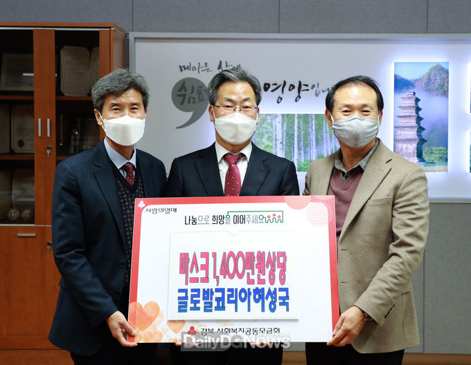 글로발코리아 현물기탁