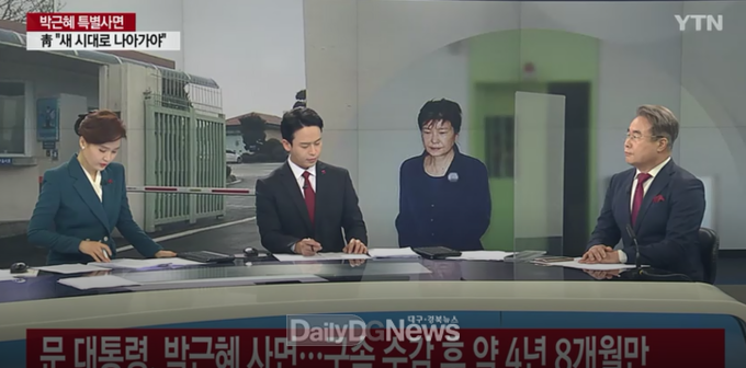 사진=YTN뉴스 화면 캡처