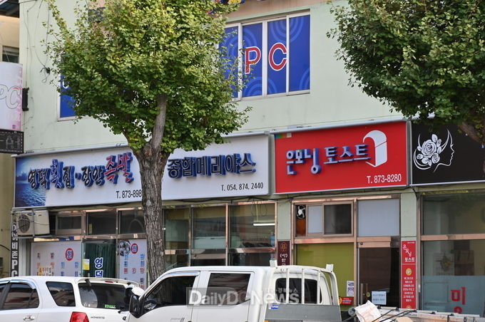 옥외간판개선사업
