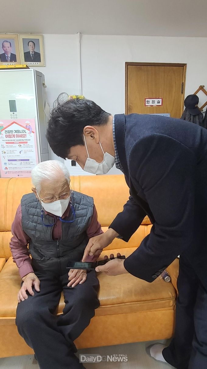 경주시, 경북도 최초로 경로당에 공공와이파이·화상회의 시스템 설치