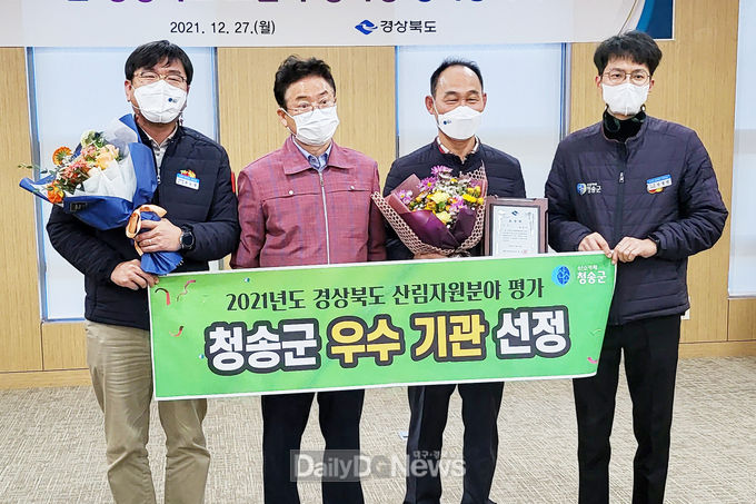 청송군, 2021년 경상북도 산림행정 우수기관 선정