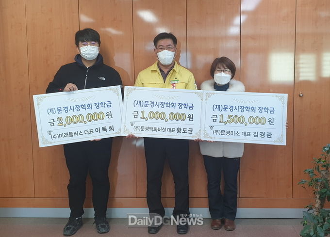 문경시 사회적기업, 문경시에 장학금 450만원 기탁