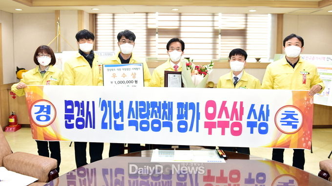 문경시, 경북 식량적정생산 시책평가 우수상 수상