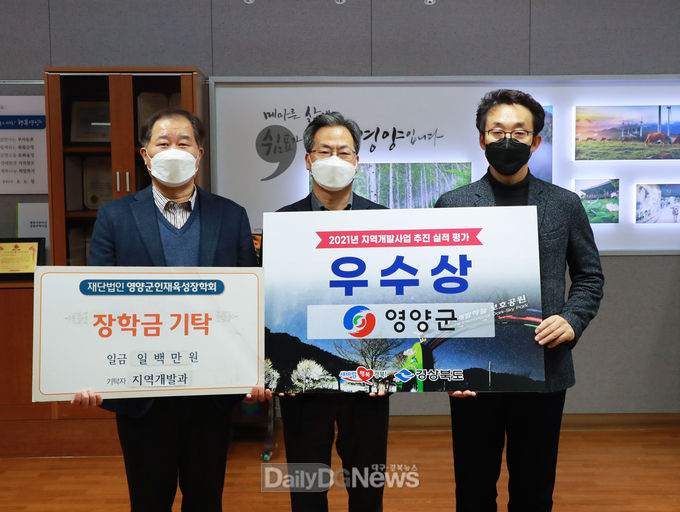 경상북도 지역개발사업 추진실적 우수상