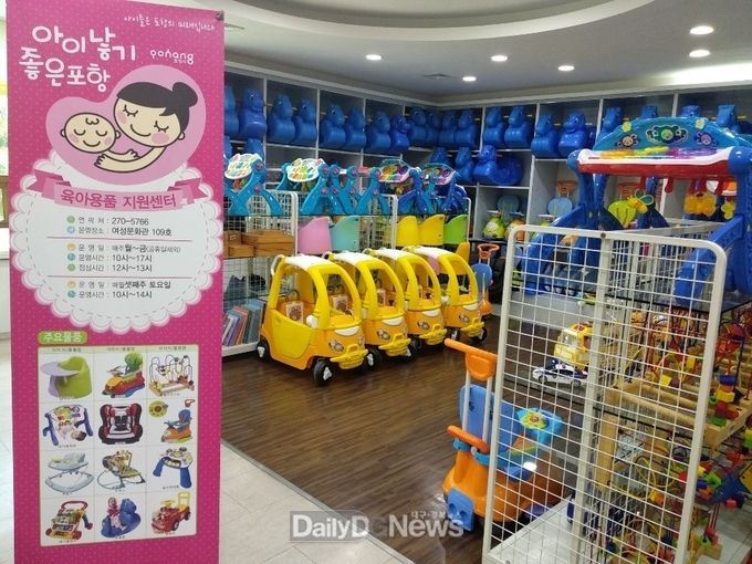 아이낳아 키우기좋은 도시 포항!