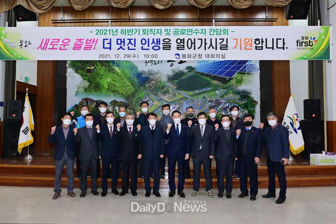 퇴직자 및 공로연수자 간담회