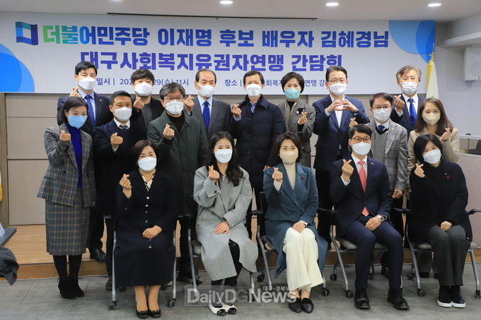 더불어민주당 이재명 후보 배우자 김혜경. 대구사회복지유권자연맹 간담회 모습. (사진=이준호 기자)