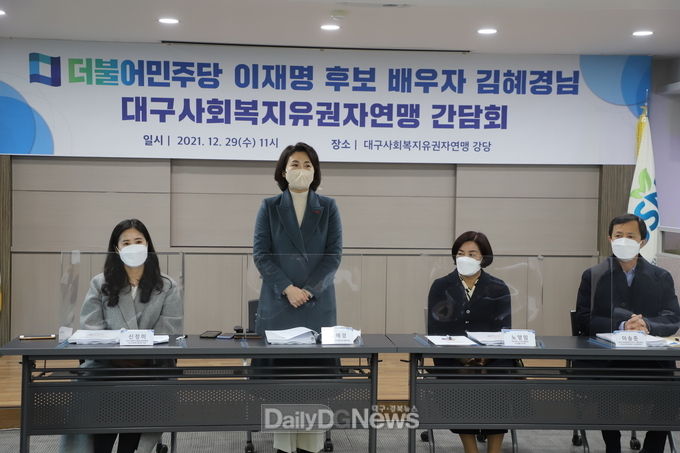 더불어민주당 이재명 대선후보 부인 김혜경씨가 29일 대구사회복지유권자연맹 간담회 자리에서 인사말을 하고 있다. (사진=이준호 기자) 