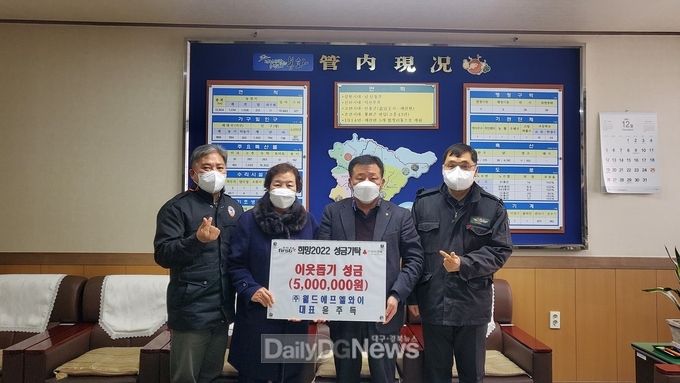 (주)월드에프엘와이주식회사 성금500만원