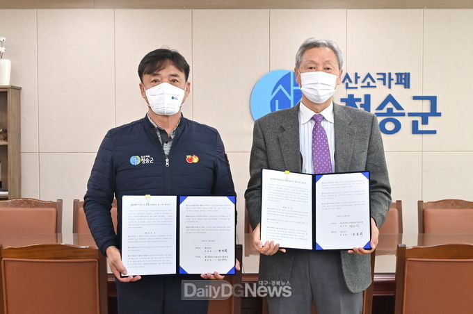 청송군↔경상북도독립운동기념관, 청송항일의병기념공원 관리 위·수탁 계약 체결