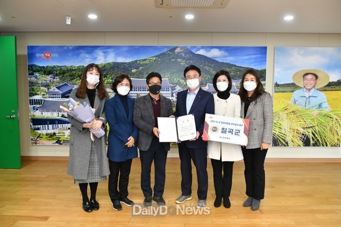칠곡군, 2021 경상북도 일자리창출 평가‘최우수’수상