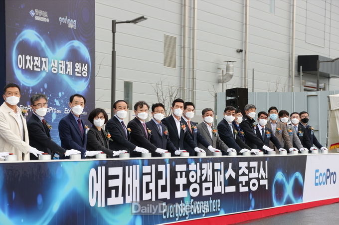 포항시, 세계적 배터리 메카도시로 go go!