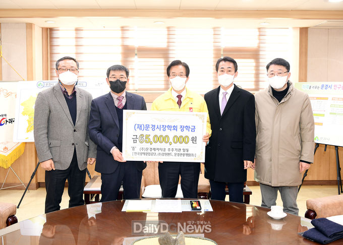 재)문경시장학회에 장학금 6천5백만원 기탁