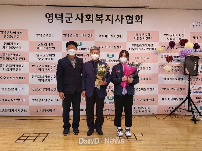 2021년 영덕군사회복지사 송년의 밤 개최