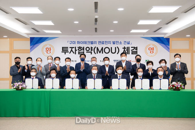 구미시, ‘22년 신성장산업 육성·발굴 박차!!