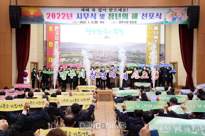 경주시 새해 화두는 ‘청년’