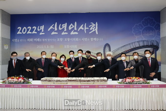 신년인사회