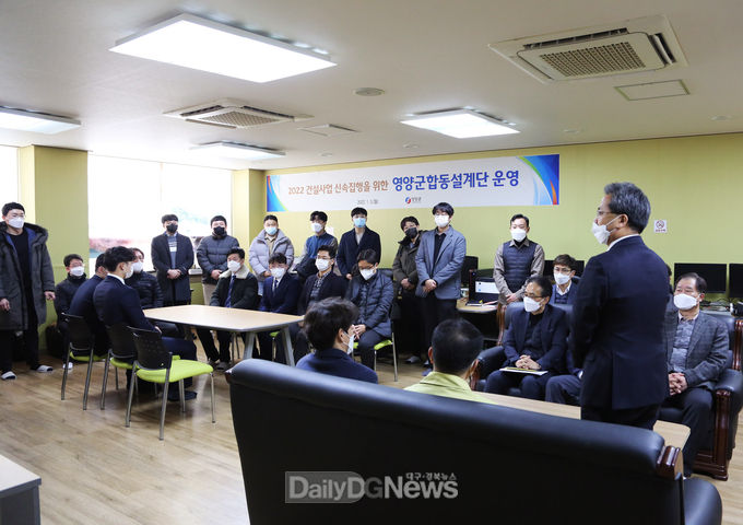 영양군, 2022년 합동설계단 편성 운영