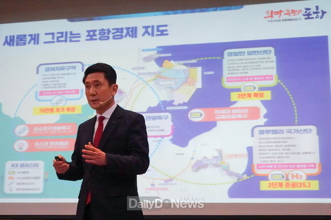 이강덕 시장, 2022년은 시민들에게 특별한 희망 전하는 희망특별시 포항으로 도약