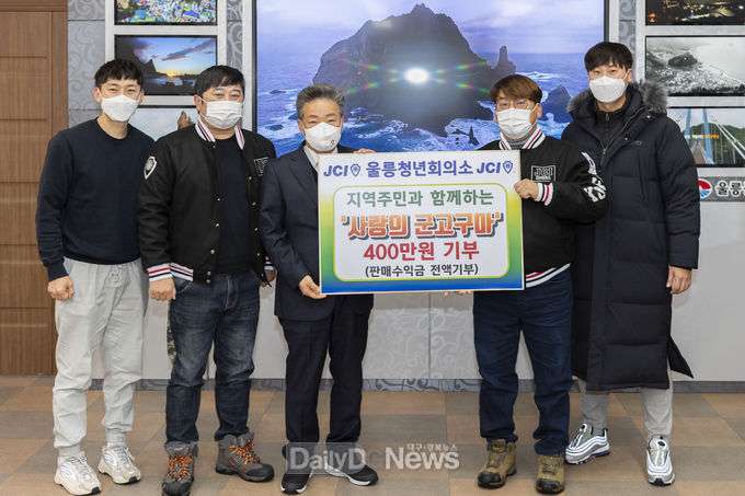 울릉청년회의소, 군고구마 수익금으로 어려운 이웃과 정 나누다
