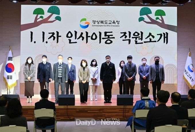 경북교육청, 임인년 새해 다짐식 개최