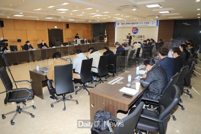 대구시교육청 2022 출입기자 신년 간담회 모습. (사진=이준호 기자)