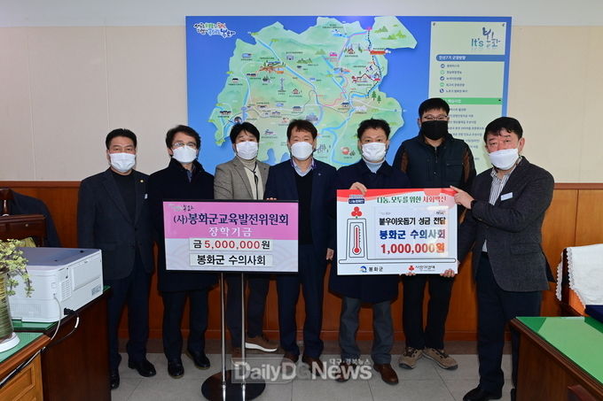 봉화군 수의사회, 장학기금 및 불우이웃돕기 성금 600만 원 기탁