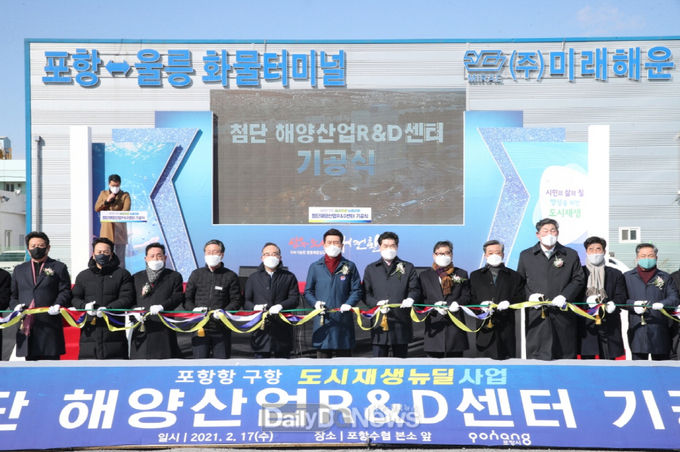 손에 잡히는 경제 희망특별시 포항, 미래를 밝힐 신성장동력의 주도권 잡다