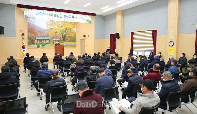 경주시, 2022년 새해농업인실용교육 실시