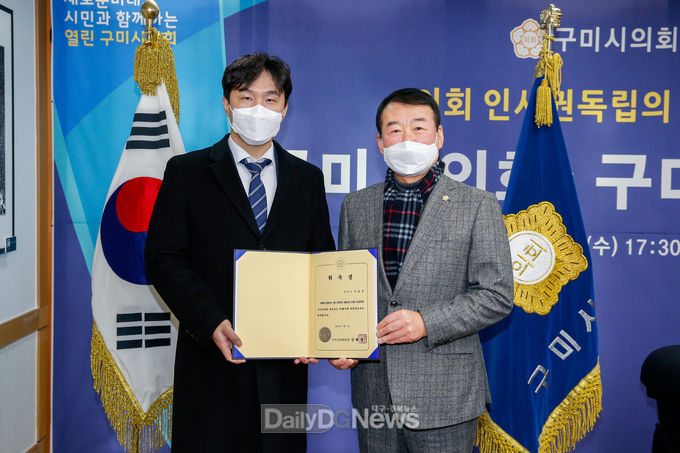 구미시의회 언론보도 피해구제 자문변호사 위촉