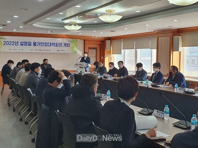 대구시 2022년 설 명절 물가안정대책회의 모습. (사진=대구시 제공)