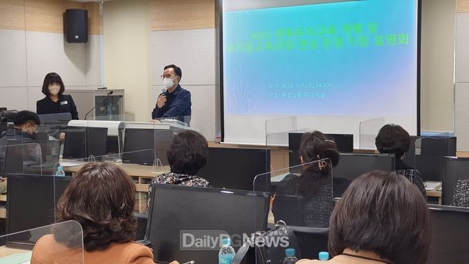 경북 유아교육 운영 계획 및 유치원 교육과정 편성 운영 지침 설명회 개최