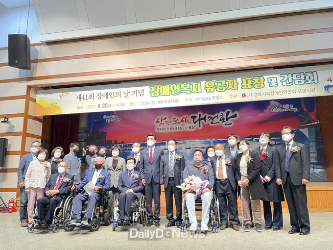 2021 장애인복지 유공자 표창 및 간담회