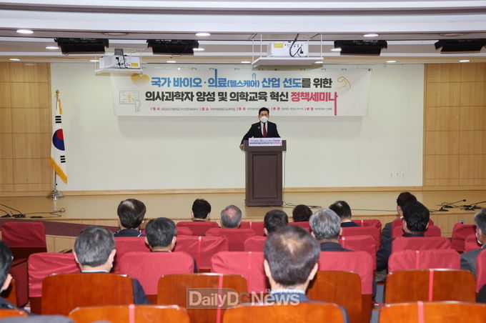 사과학자 양성 및 의학교육 혁신 정책세미나
