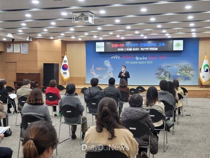 최근 코로나19 발생 상황 공유 및 전담공무원 역할과 모니터링 요령 교육