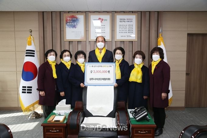 상주시여성단체협의회, 장학금 기탁