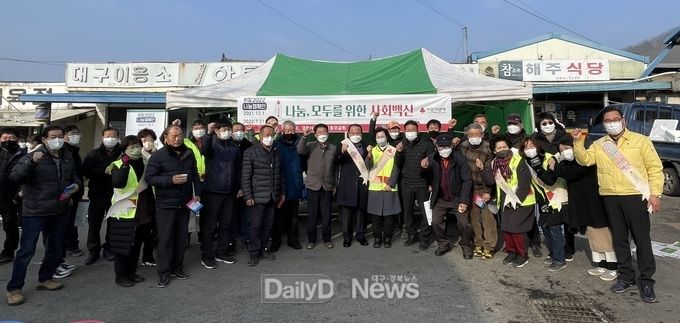 군위군, 희망2022나눔 거리모금캠페인 실시