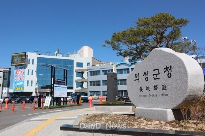 의성군청 전경