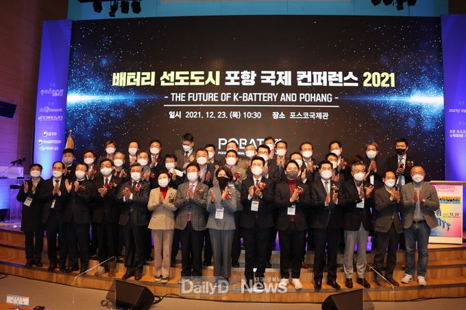 포항시, 철강 도시를 넘어 미래 신산업 도시로 자리매김