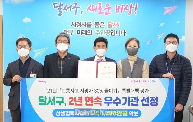 대구 달서구는 2021년 교통사고 사망자 30% 줄이기 특별대책 평가에서 2년 연속 우수기관으로 선정되고 기념촬영을 하고 있다. (사진=달서구 제공)