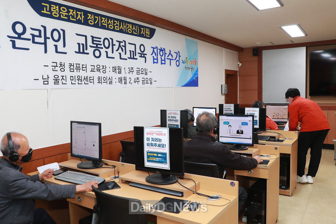 울진군, 2022년 고령운전자 교통안전교육 집합 수강 실시