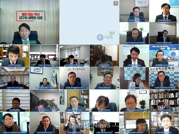2022년 첫 대구시 확대간부회의 모습. 9사진=대구시 제공)