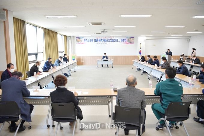 문경시의회, 문경거점APC 시설 방문 및 간담회 참석
