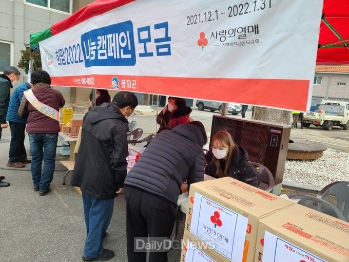 지난해 12월 명호면 희망2022 나눔캠페인 현장 사진
