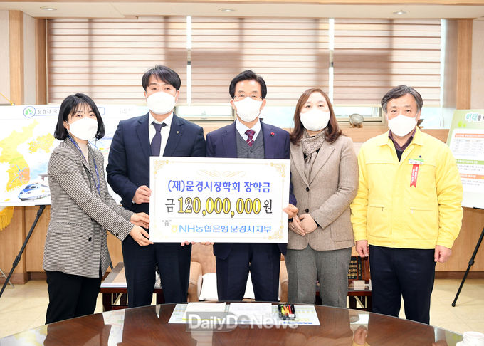 NH농협은행 1억2천만 원 기탁