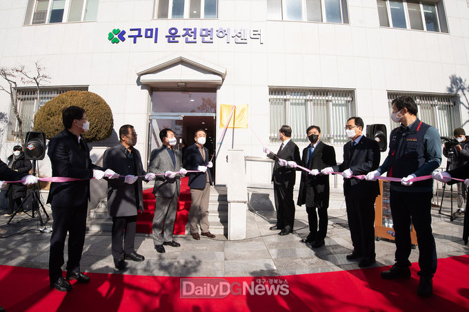 도로교통공단, 구미운전면허센터 개소식 개최